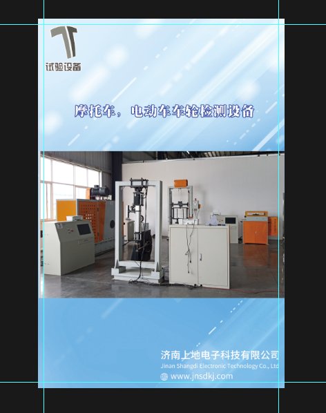 車輪專用試驗機